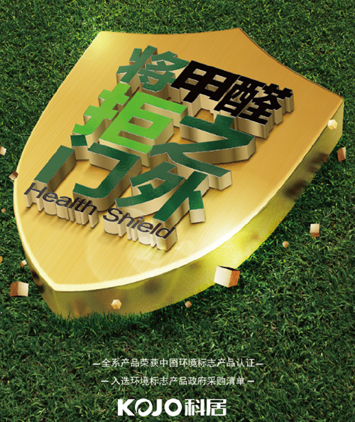 PG东升国际荣誉|科居亮相生态环境部 再获国家权威认证