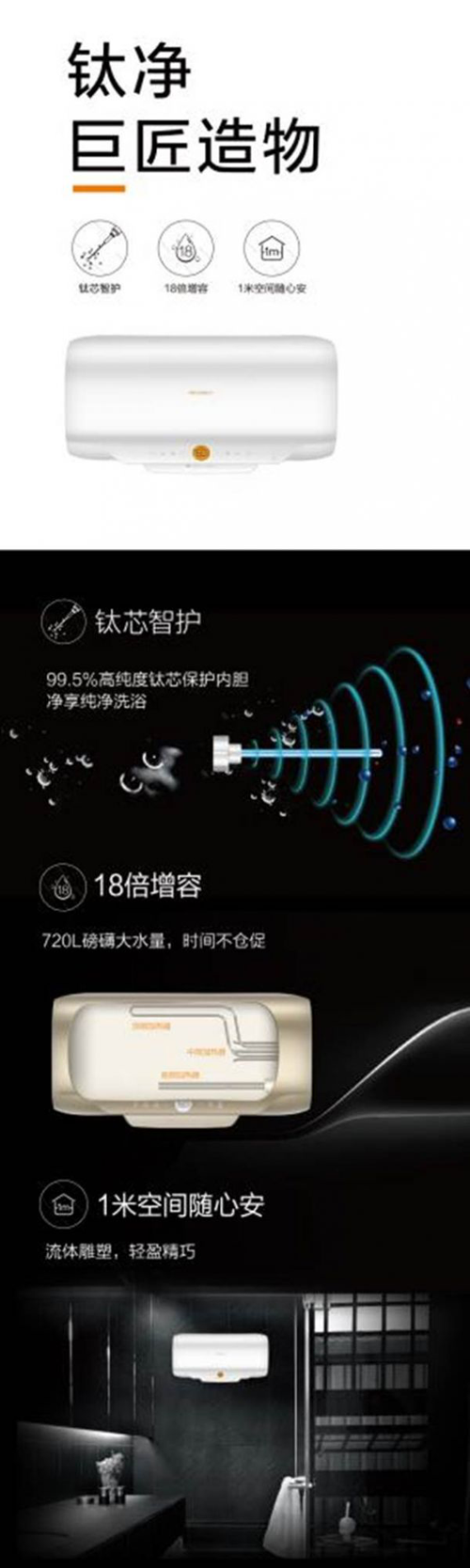 PG东升国际产品|高端家电比佛利电热水器Air，“浴”见美好空间