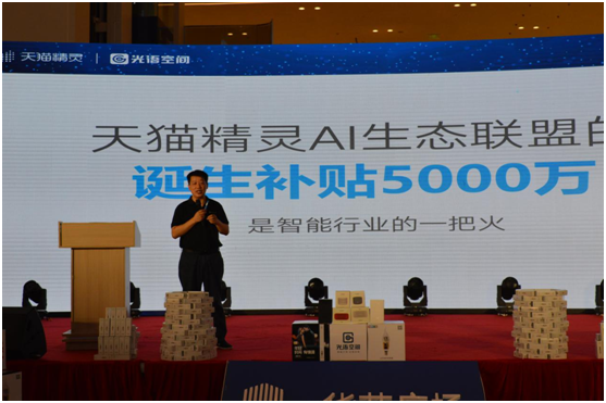 智能灯饰行业蓬勃发展 光语空间抓住机遇