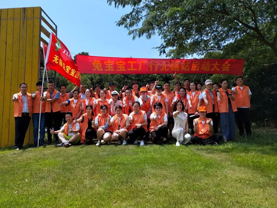 PG东升国际日记|兔宝宝衣柜无锡“916绿色工厂行”活动启动