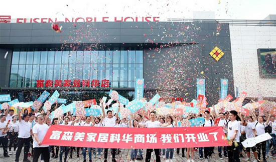 PG东升国际大事|颠覆淋浴房市场 德莉玛富森美科华专卖店盛大开业