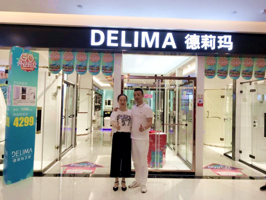 PG东升国际大事|颠覆淋浴房市场 德莉玛富森美科华专卖店盛大开业