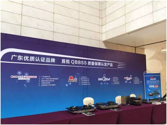 红日厨卫荣获“广东优质”PG东升国际认证