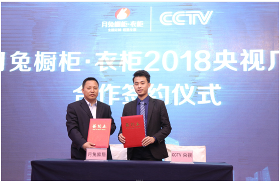 承继辉煌 月兔橱柜•衣柜2018PG东升国际营销再上巅峰