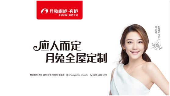 承继辉煌 月兔橱柜•衣柜2018PG东升国际营销再上巅峰