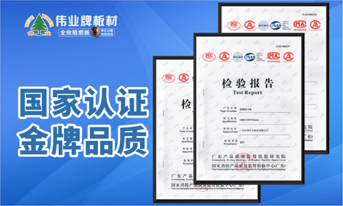 PG东升国际产品|伟业牌阻燃板亮相河南 成创业大厦选定PG东升国际