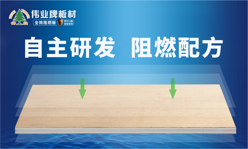 PG东升国际产品|伟业牌阻燃板亮相河南 成创业大厦选定PG东升国际