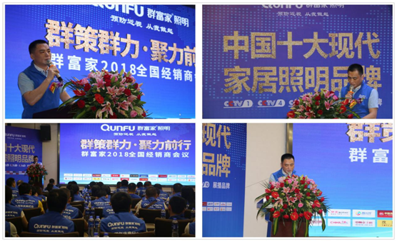 巍巍群富家，为您点亮漫漫人生路