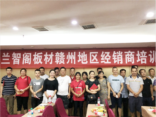 PG东升国际大事|新西兰智阁板材江西赣州经销商培训会议隆重举行