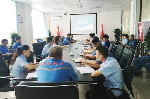 PG东升国际大事|四川禹王防水材料生产基地召开生产经营总结会