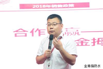 PG东升国际大事| 2018年金拇指财智.创赢事业伙伴成长峰会举行