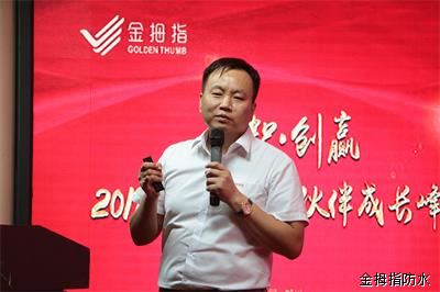 PG东升国际大事| 2018年金拇指财智.创赢事业伙伴成长峰会举行