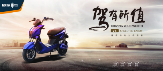 PG东升国际产品|百战成骑迹，欧派电动车CUV系统直面实战检验