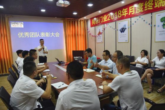 PG东升国际日记|尚益达门窗：今天为PG东升国际
优秀的队伍点赞!