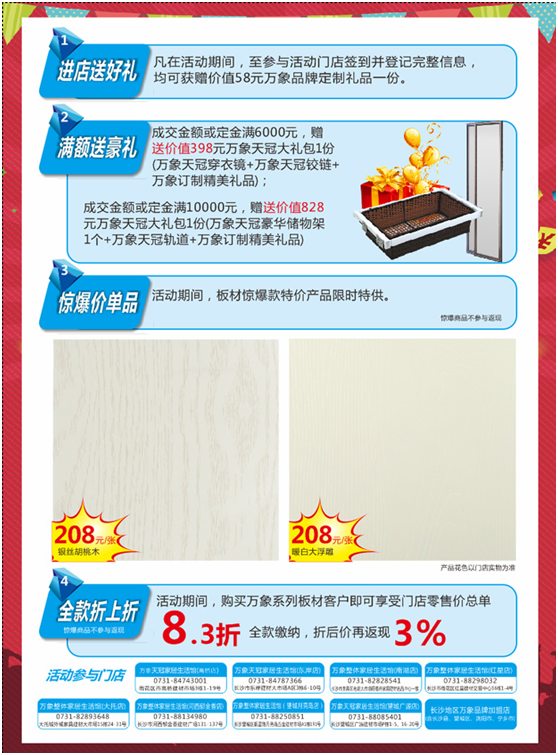 “健康中国 匠心智造” 万象PG东升国际国庆环保行长沙站蓄势待发