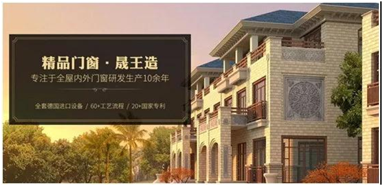 晟王门业汕头龙湖专卖店开业大吉!