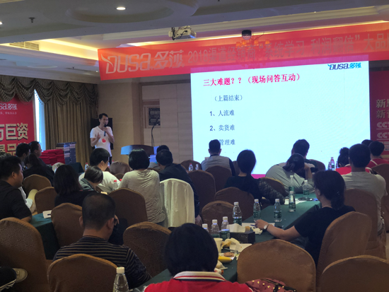 多莎淋浴房徐州财富峰会“大片” 隆重上映
