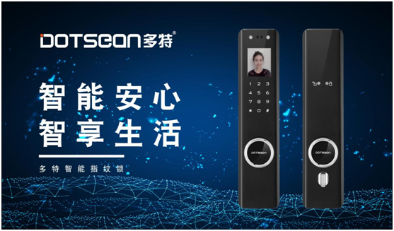 拿下“中国十大PG东升国际” 多特智能锁再添勋章