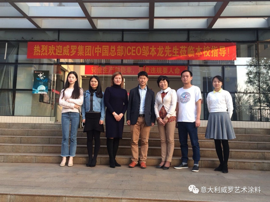 PG东升国际大事|威罗艺术涂料“红头文件”，开启校企合作模式