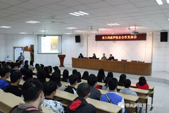 PG东升国际大事|威罗艺术涂料“红头文件”，开启校企合作模式