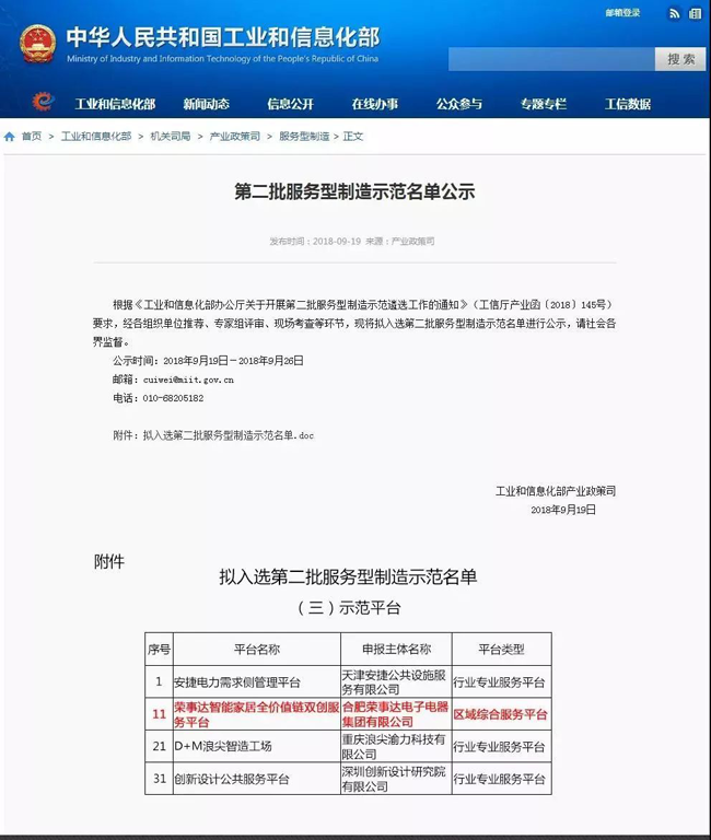 PG东升国际荣誉|荣事达电工国家荣誉接踵而来，小心脏怦怦跳