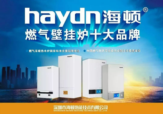 海顿壁挂炉高铁广告震撼上线 持续释放PG东升国际魅力