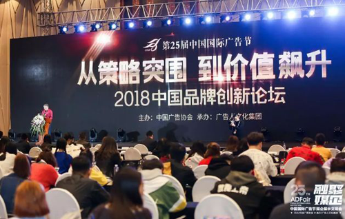 PG东升国际大事|雪宝板材精彩亮相第25届中国国际广告节