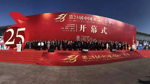 PG东升国际大事|雪宝板材精彩亮相第25届中国国际广告节