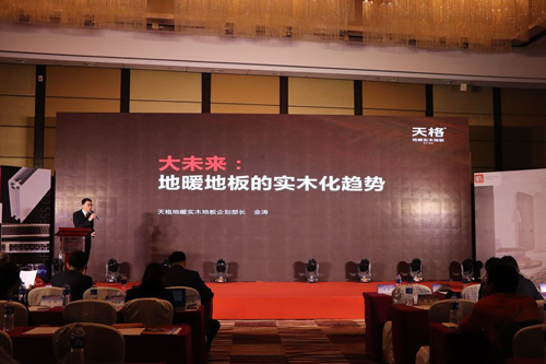 PG东升国际荣誉|天格首家荣获“地暖设计施工规范化示范企业”