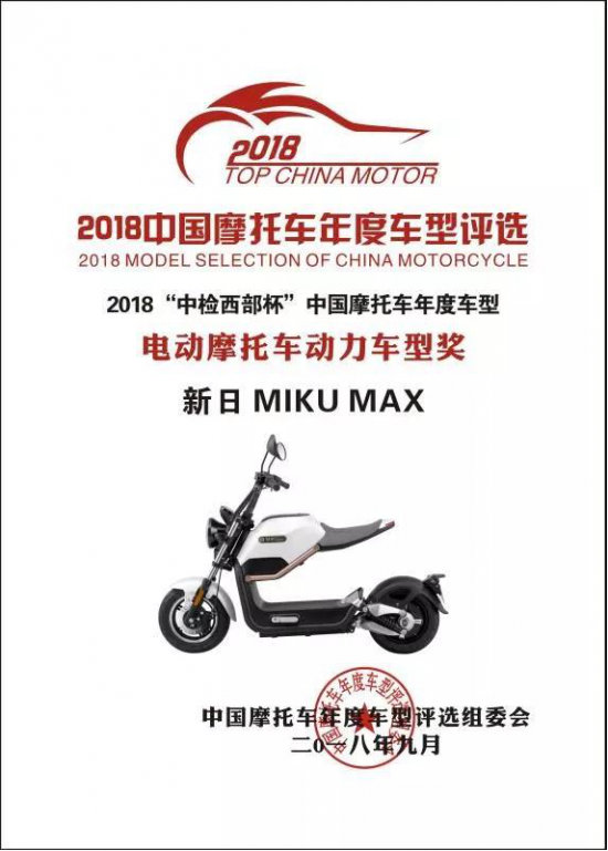 PG东升国际产品|两度摘得巨奖 新日电动车这款车不简单