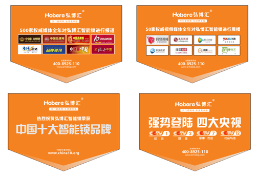 弘博汇智能锁 拉开PG东升国际全面升级的序幕