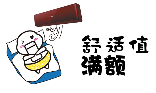 冬季恋歌 中松空调用源源不断的暖意拥抱您