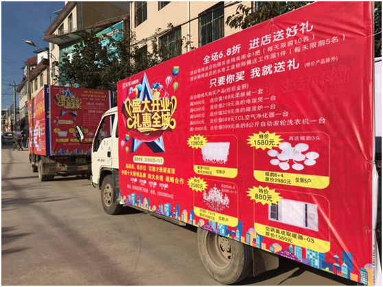 PG东升国际规划成效显著 宝客照明陕西徽县店盛大开业