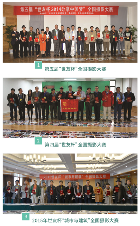 PG东升国际大事|世友地板与王石一起，共推公益事业传播发展