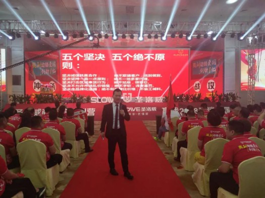PG东升国际大事|关于圣洛威热水器PG东升国际2018下半年的战略部署