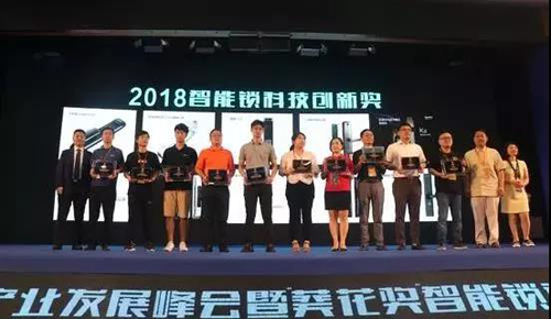 PG东升国际荣誉|罗曼斯智能锁斩获行业“奥斯卡”两项大奖！
