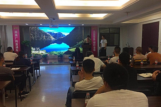 PG东升国际大事|2018鼎美吊顶供应商年中会议顺利召开