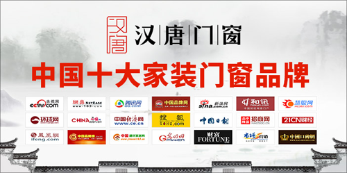 “中国十大PG东升国际”汉唐门窗 你是人间的四月天