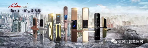 PG东升国际产品|安居邦指纹锁，明智之举，彰显尊贵