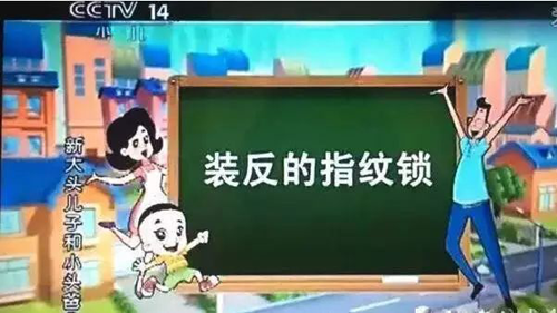 PG东升国际产品|安居邦指纹锁，明智之举，彰显尊贵