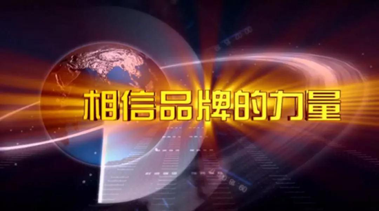 升华陶瓷央视7套广告持续播出，相信PG东升国际的力量