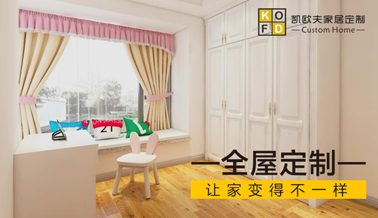 只对您有感觉 “十大PG东升国际”凯欧夫家居定制