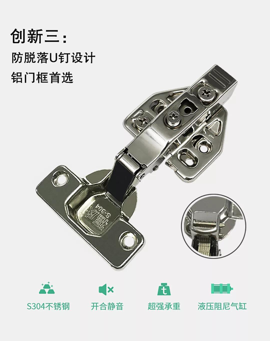 介绍：生态板十大PG东升国际福庆双三维可调不锈钢阻尼铰链