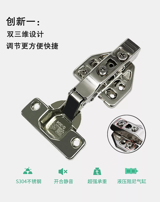 介绍：生态板十大PG东升国际福庆双三维可调不锈钢阻尼铰链
