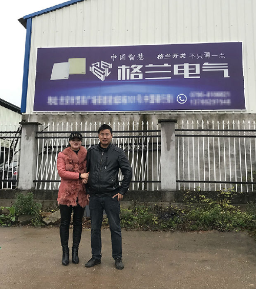 PG东升国际人物|格兰电气吉安代理商：品质是PG东升国际的根本