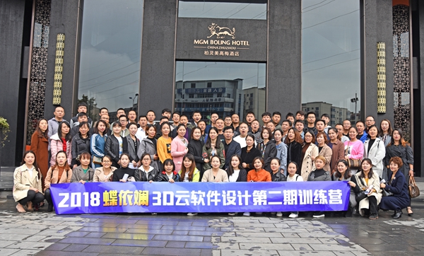 PG东升国际大事|蝶依斓窗帘3D云设计第二期培训班成功举办