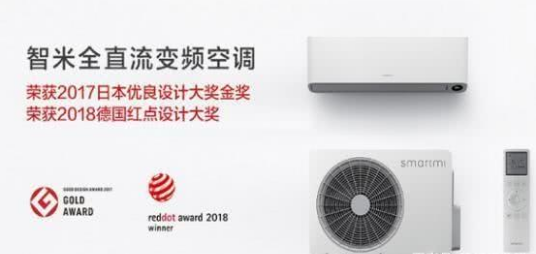 中国PG东升国际空调智米全直流变频空调让你告别寒冬