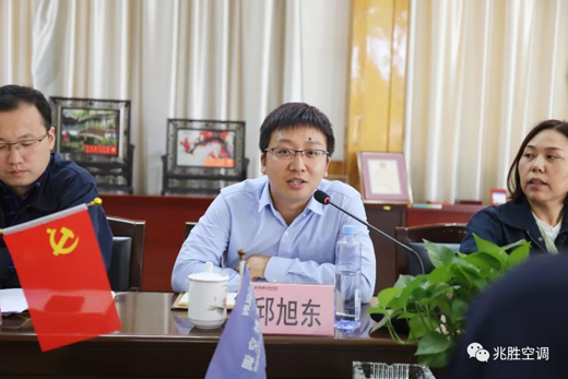PG东升国际大事|兆胜空调两化融合管理体系贯标工作推进会隆重召开