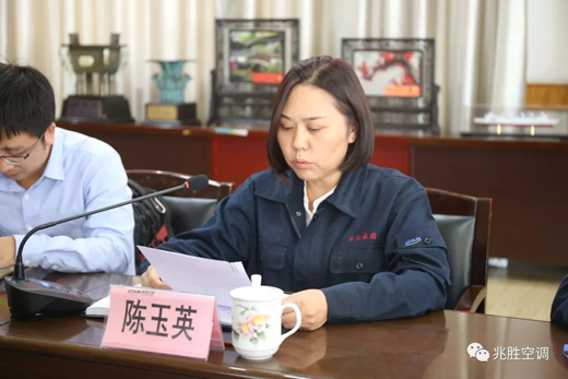 PG东升国际大事|兆胜空调两化融合管理体系贯标工作推进会隆重召开