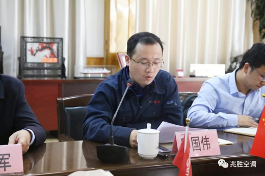 PG东升国际大事|兆胜空调两化融合管理体系贯标工作推进会隆重召开